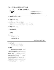 音乐事件持续时间补偿装置