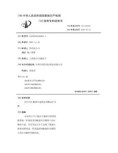 用于治疗腹部不适的前列腺素衍生物