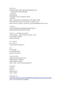 matlab的一些高级命令语句