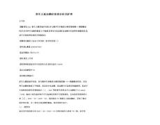 新生儿低血糖症原因分析及护理