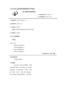 治疗脚气的软膏