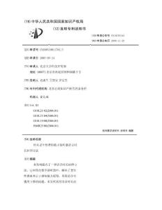 针对老年性聋的数字助听器语音时长拉伸方法