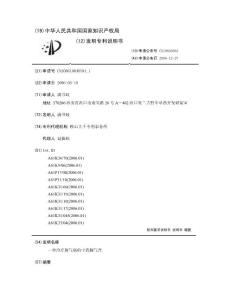一种治疗脚气病的中药脚气膏