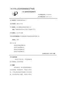 一种治疗声带小结、声带息肉症状的中药制备工艺及其用途