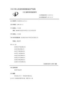 灰指甲遮盖膏