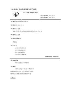 治疗白细胞减少症的药物