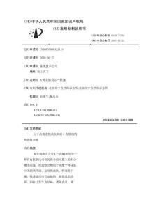 用于改善皮肤状况和防止皮肤病的营养组合物