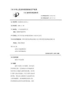低热卡全谷条糕
