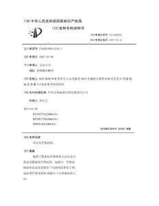 图案化纤维结构