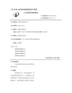 天花直吊件及采用天花直吊件的天花安装方法