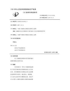 用于直肠阴道瘘修补的生物填塞引流物的制备及使用方法