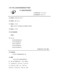 治疗骨折早期腹胀便秘的中药