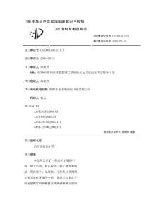 治疗牙痛的中药