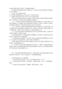 補(bǔ)充醫(yī)療