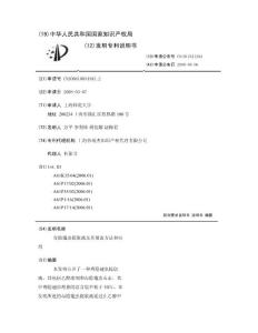 毒隐翅虫提取液及其制备方法和应用