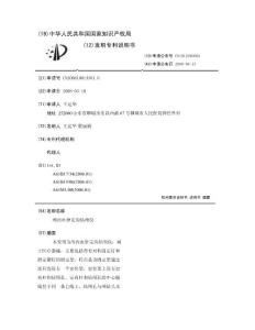颅内血肿定向钻颅仪