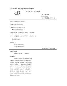 低刺激性组合物及其制备方法