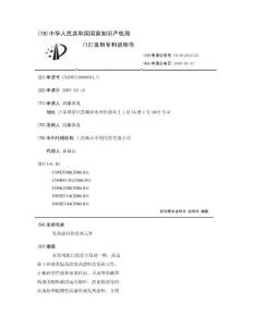 发热涂料和发热元件