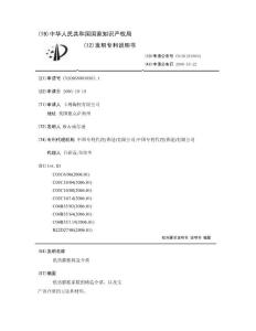低热膨胀铸造介质