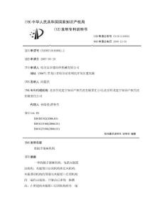 机械手铺麻机构