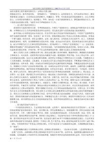如何從整體上提升我國的軟實(shí)力（王韓民-紅旗文摘）