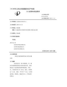 一种治疗湿热郁蒸型臭汗症的内服中药