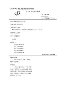 治疗足癣(脚气)、手癣、扁平疣、灰指甲的外用药水