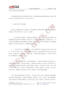 公務(wù)員錄用考試申論范文