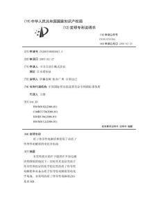 质子传导性电解质和使用了该质子传导性电解质的电化学电池