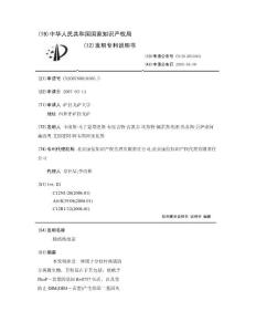 肺结核疫苗