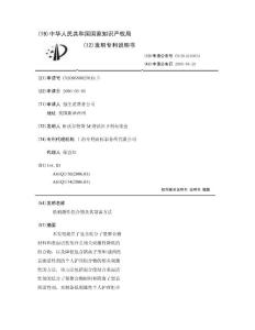 低刺激性组合物及其制备方法