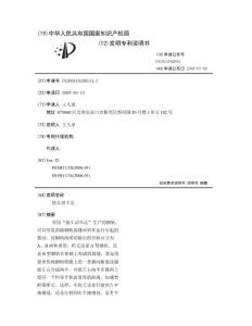 接头切半法