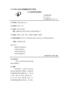 一种用于治疗异位性皮炎的中药提取物及其颗粒剂