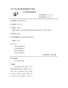 治疗灰指甲的洗剂