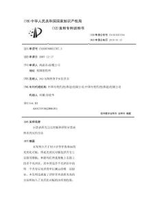 牙齿表面光亮比对板和评价牙齿表面光亮度的方法