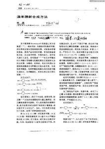 溴苯腈新合成方法