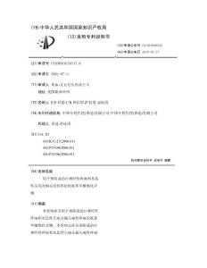 用于预防或治疗神经性疼痛和丛集性头痛及偏头痛性疼痛的氨基甲酸酯化合物