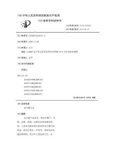 复方脚气水