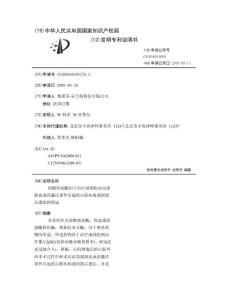 尿酸氧化酶用于治疗或预防由局部缺血或再灌注事件引起的心脏疾病或间接后遗症的用途