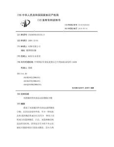 局部施用性化妆品或药物组合物