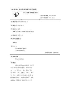治疗心悸的中药