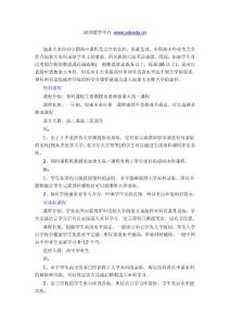 加拿大雙錄取 預科 轉學分課程利弊分析