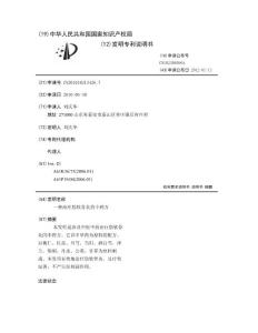 一种治疗肋软骨炎的中药方