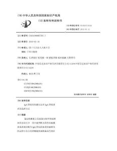 IgA肾病的预测方法和IgA肾病患者的选择方法