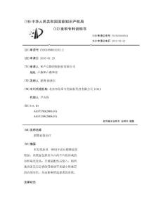 肥胖症的治疗