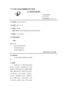 治疗妇女血虚月经量多的中草药制剂