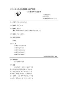 治疗牙痛的中草药
