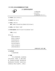 大小便接收装置