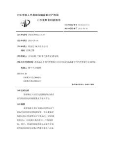 能够确定局部放电是源自外部或内部的局部放电检测装置及其相关方法