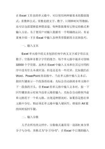 超实用的Excel工作表